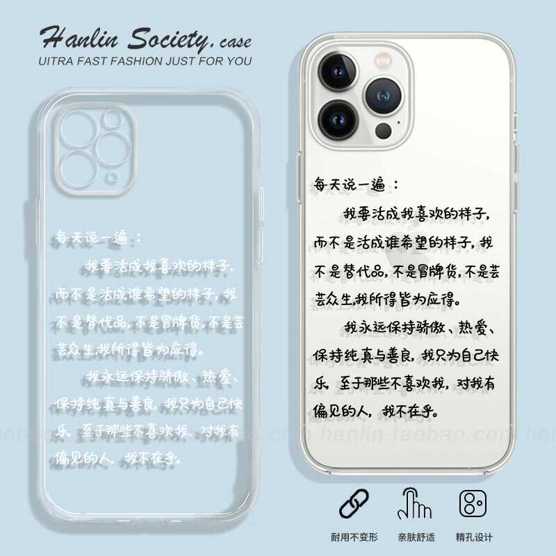 每天说一遍~活成自己喜欢的样子适用苹果15promax华为mate60小米14文字创意vivoIQOO12OPPOA97荣耀200手机壳