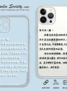 活成自己喜欢的样子小米14手机壳