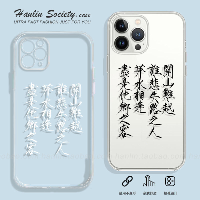 滕王阁序~关山难越金书法适用苹果15/14promax华为nova11小米14全包OPPO/荣耀90个性红米K60中国风手机壳