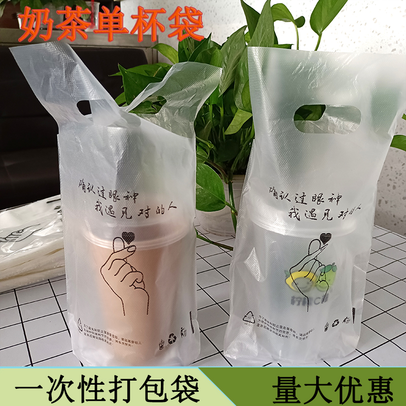 一次性奶茶豆浆打包袋磨砂带图案手提单杯袋个性饮料果汁外卖袋