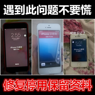 修复停用iPhone4S iPad4 mini1刷机救砖保资料提取相册视频