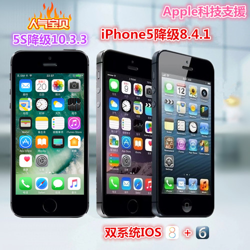 苹果5s降级10.3.3 iPhone5越狱降级双系统ios6 提取shsh备份平刷