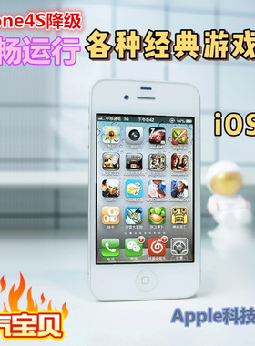 苹果iPhone4S降级ios6.1.3安装低版本老系统游戏登录微信丝滑流畅