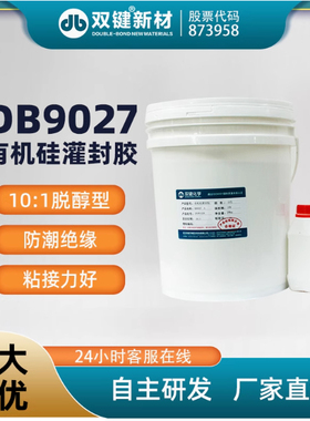 双键DB9027 10：1有机硅灌封胶 弹性灌封胶 线缆灌封胶 黑色 22kg