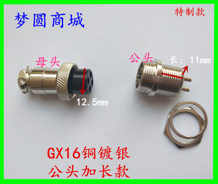 航空插头 GX16公头母头2芯3芯4芯5芯6789芯10芯公头加长板后穿墙