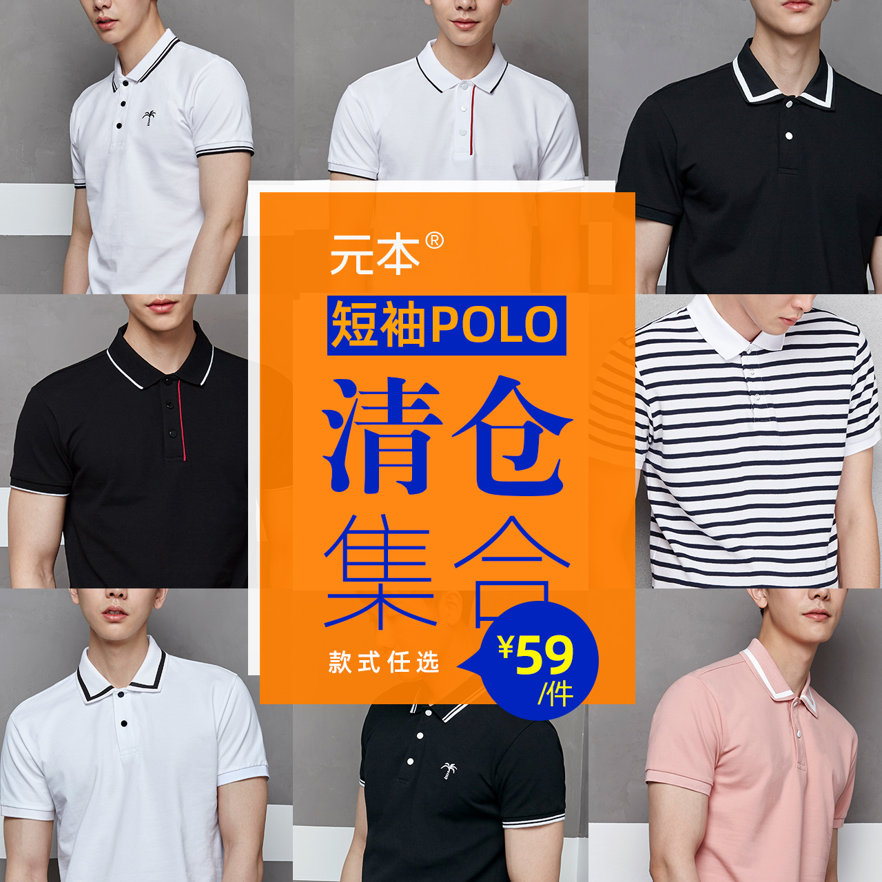 修身短袖翻领T恤特价清仓