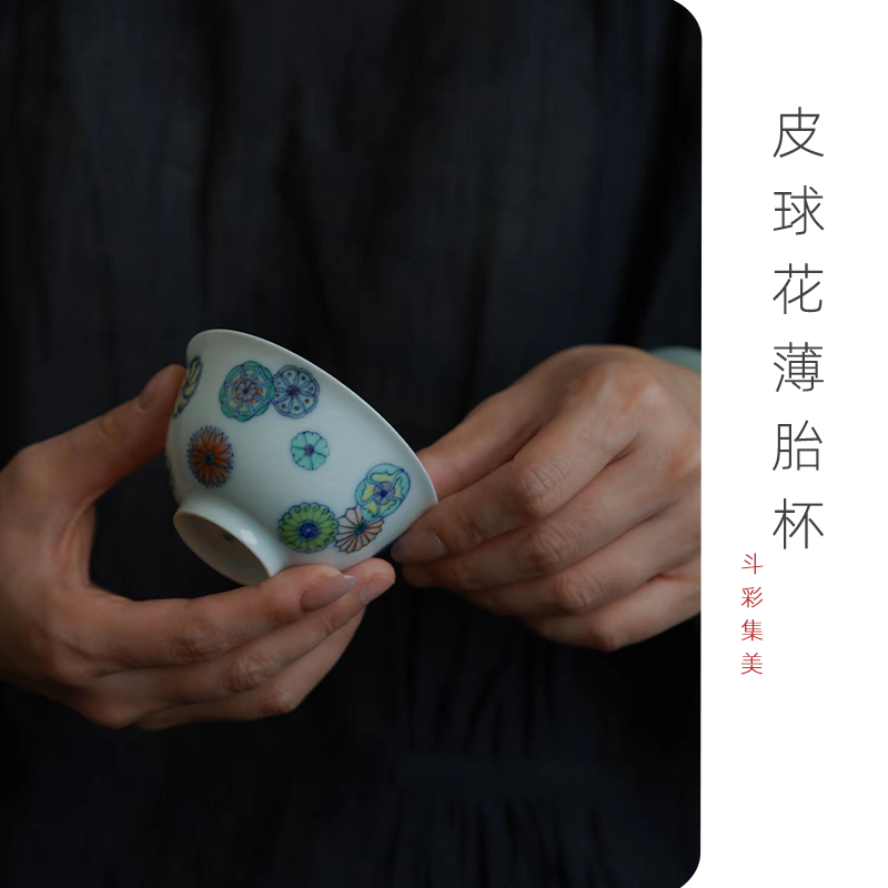 葭元里茶集  慕清斗彩系列皮球花薄胎杯,餐饮具,茶杯,淘宝优惠券,粉丝福利购,淘宝优惠卷