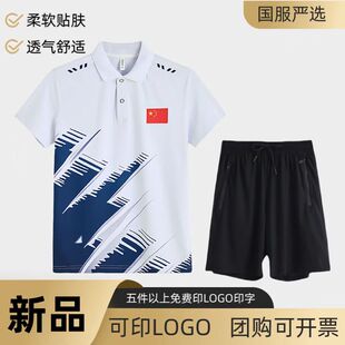 夏季T恤运动服套装速干短袖跳舞体操健身操广场舞健步走领奖服