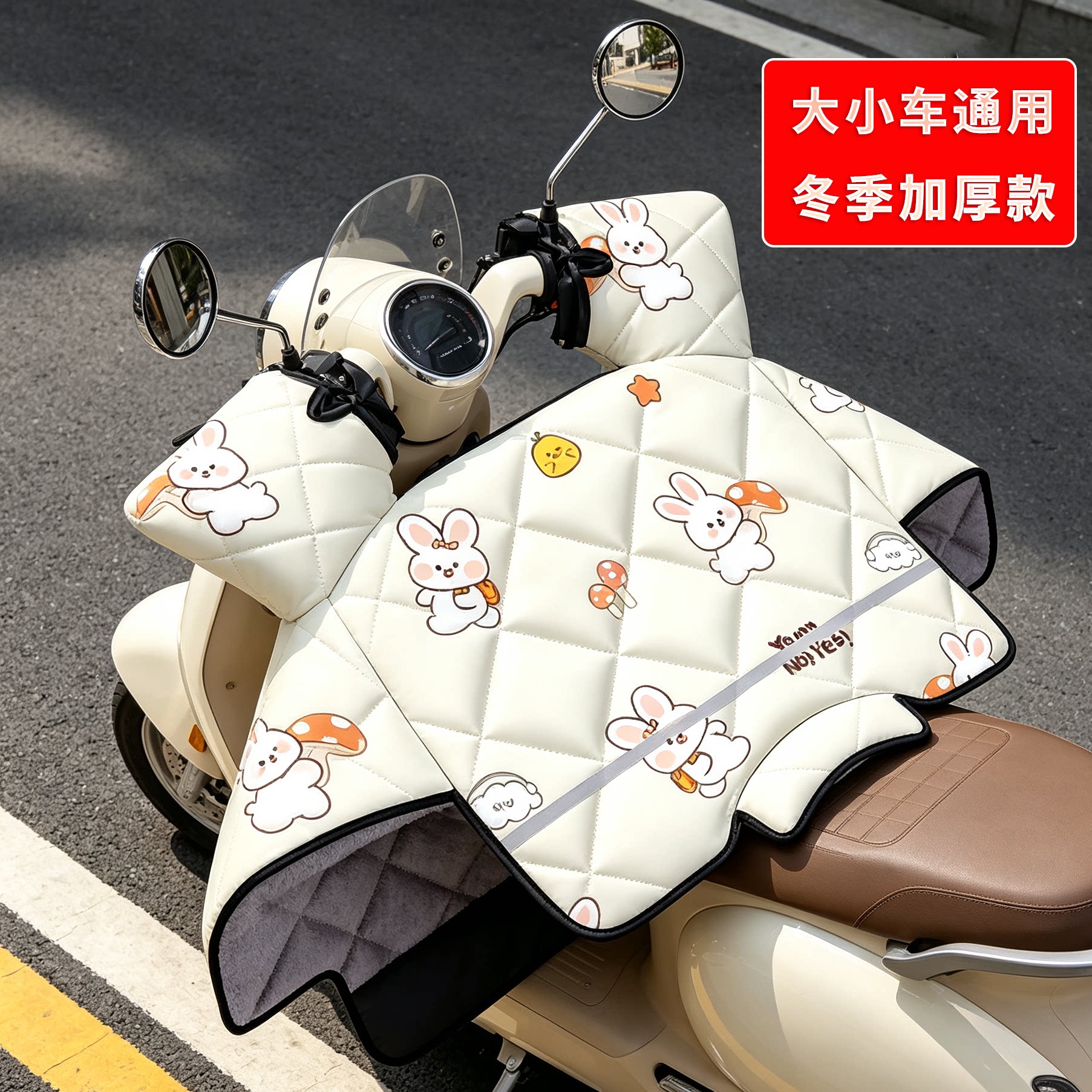 电动车挡风被冬加绒加厚记忆棉防电动车挡风被