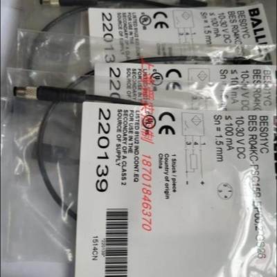 振动传感器 BES R04KC-PSC15B-EP00,2-GS26 BES01YC 巴鲁夫正品