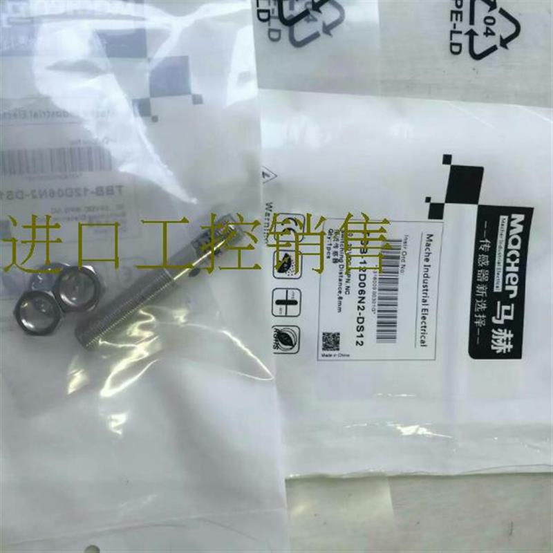 全新接近开关传感器 FBS-04X01P1-DS8 TBB-6.5X02N2-D3 电子元器件市场 其它元器件 原图主图