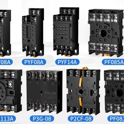 继电器座 PF083A PTF08A PYF14A P3G-08 PF085A PF113A P2CF-08