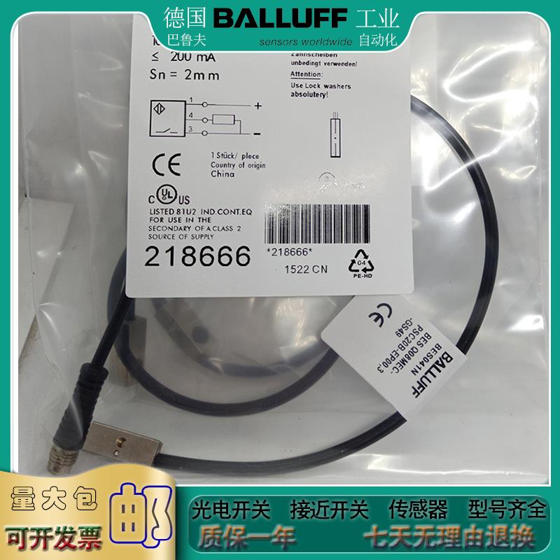 德国全新接近开关BES041N BES Q08MEC-PSC20B-EP00,3-GS49传感器