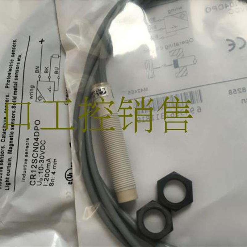 全新电容式接近开关传感器CR12CF02DPO/CR12CN04DPO品质保证