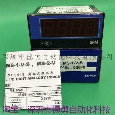 台湾月欣MOONSTAR电压表MS-1-V  DC10V-1000SPM转速表原装正品