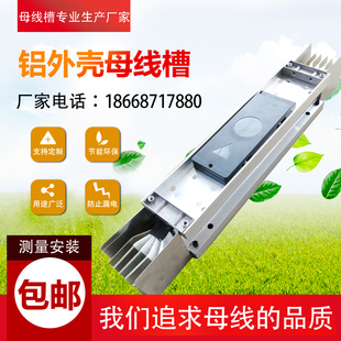 封闭式 铜母线槽400A 插接母线槽 2500A 母线槽1250a密集型 2000A