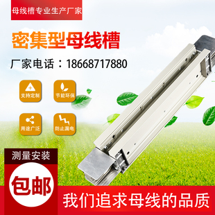 1250a 1000a 1600a 2500a 4000accx 密集型母线槽630a 3150a 800a