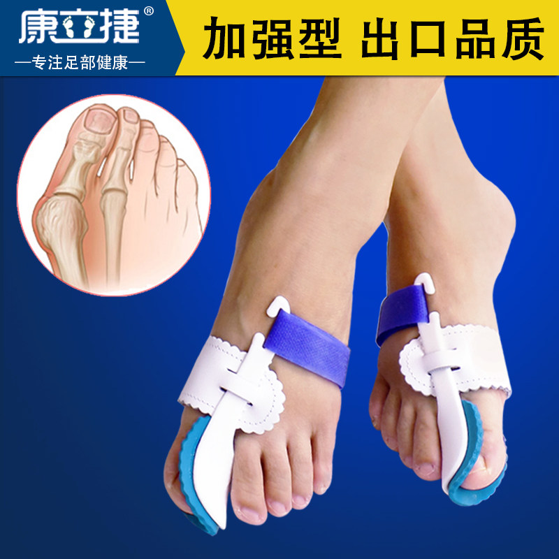 脚趾重叠分趾器加强型拇外翻矫正器大脚骨脚趾拇指外翻姆指矫形