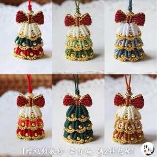 圣诞树 铃兰蝴蝶结圣诞节挂件手机链 可爱自制礼物编绳DIY材料包