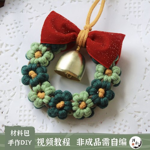 浅韵棉线花环DIY材料包