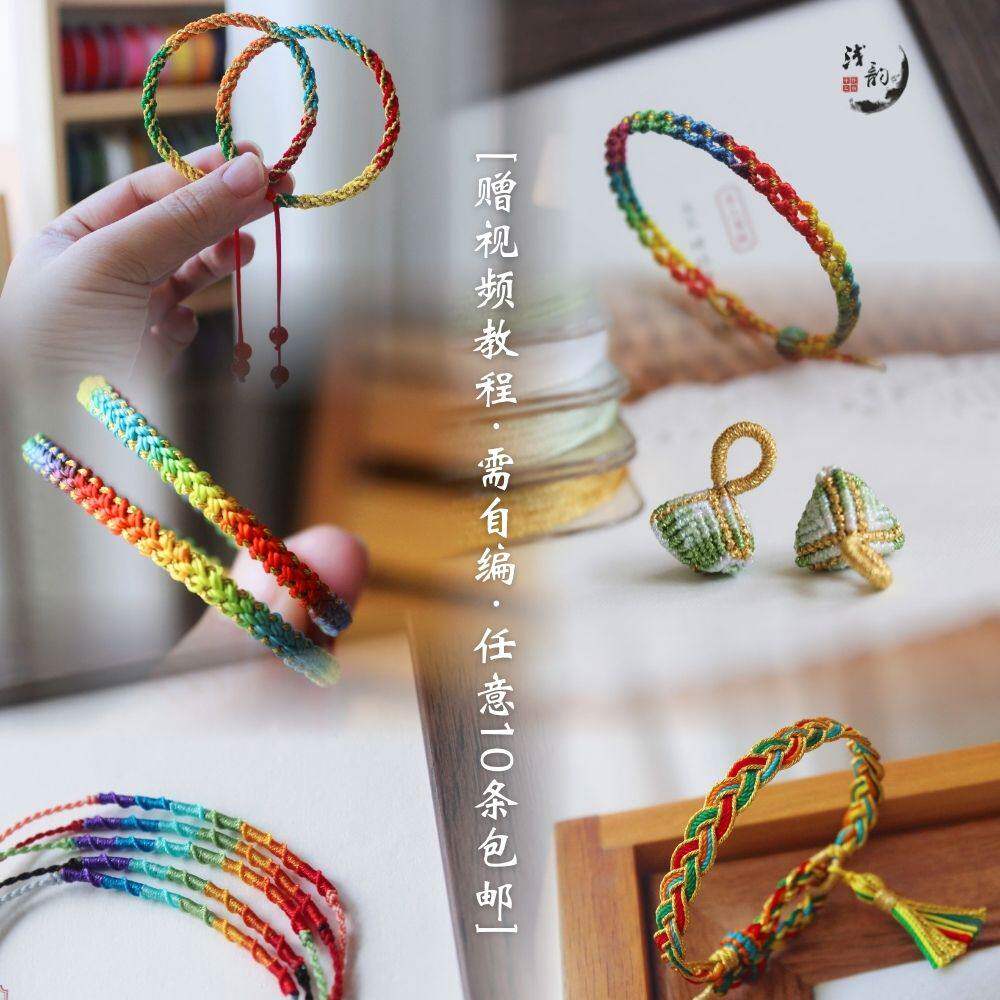 端午手绳合集 五彩绳手链学校社区非遗活动DIY编绳手工材料包