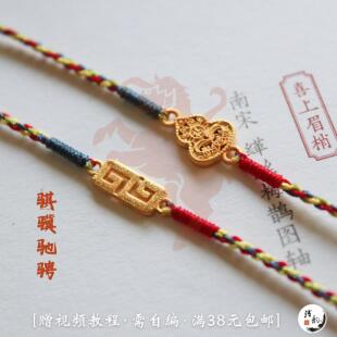 骐骥驰骋 福禄满满新年极细手绳马年手链沙龙团作DIY编绳满38包邮