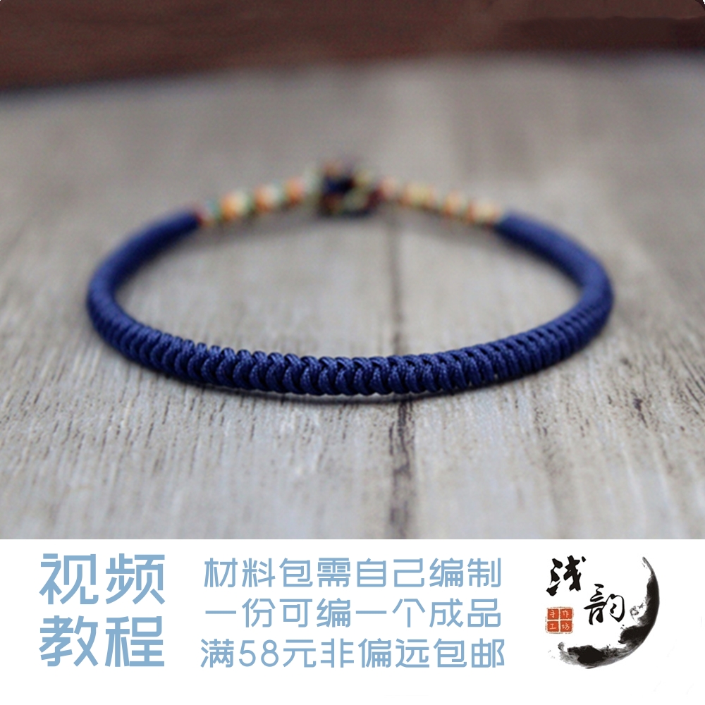 五彩金刚结 手绳本命年男女手链编绳diy材料包浅韵满38元包邮