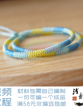 五等分花嫁 金刚结平安绳小清新撞色手绳编绳diy材料包浅韵38包邮