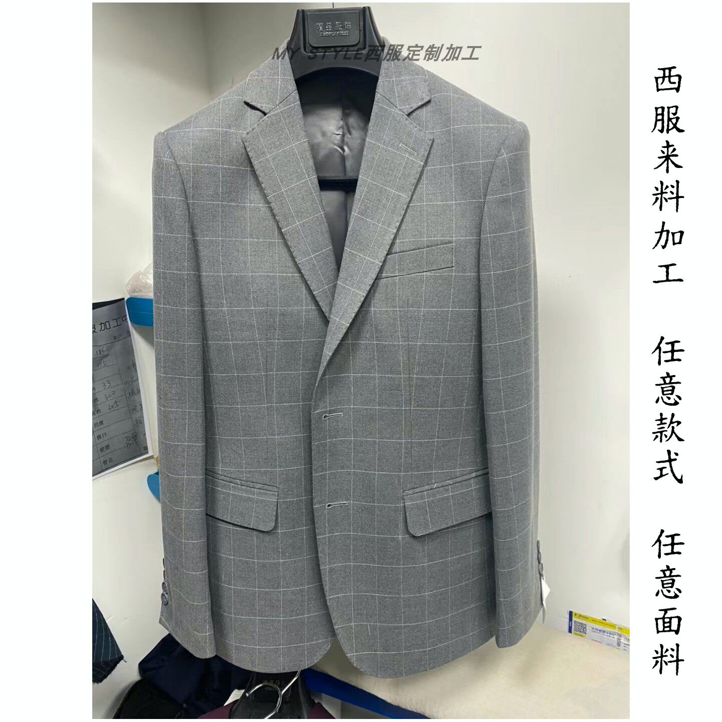 西装来料加工量身定制韩版意式