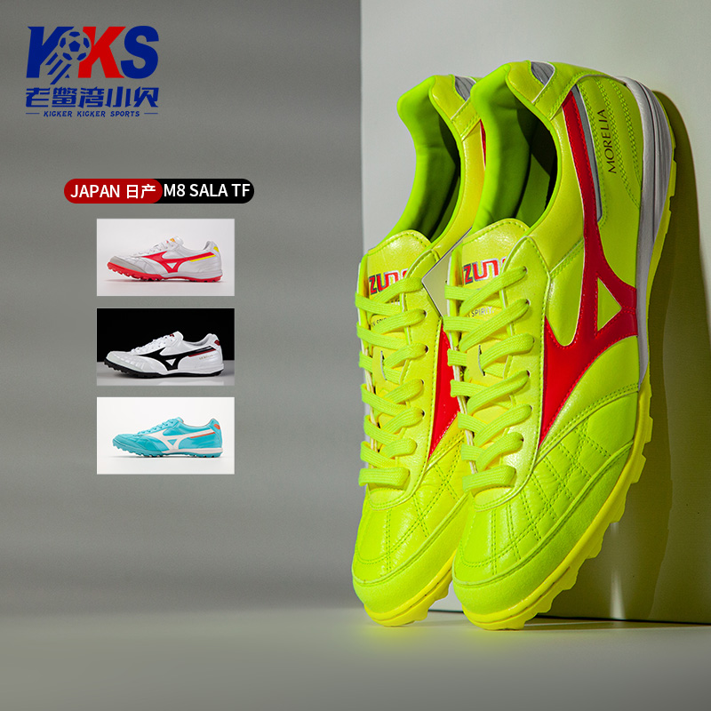 老鳖湾小贝美津浓日产莫雷拉碎钉袋鼠皮m8碎钉tf足球鞋q1gb230025