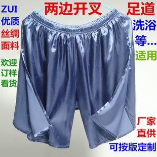 浴室洗浴中心浴场澡堂足道按摩适用 两边开叉 丝绸大码短裤大裤叉