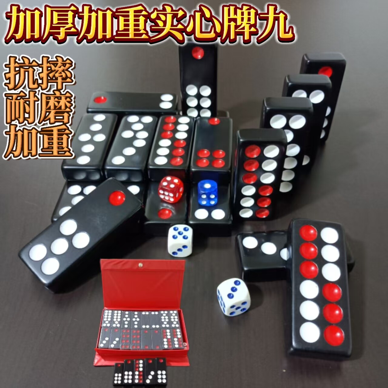 牌九天九牌骨牌顶牛广东牌九牌实心牌九家用棋牌室大号牌九包邮