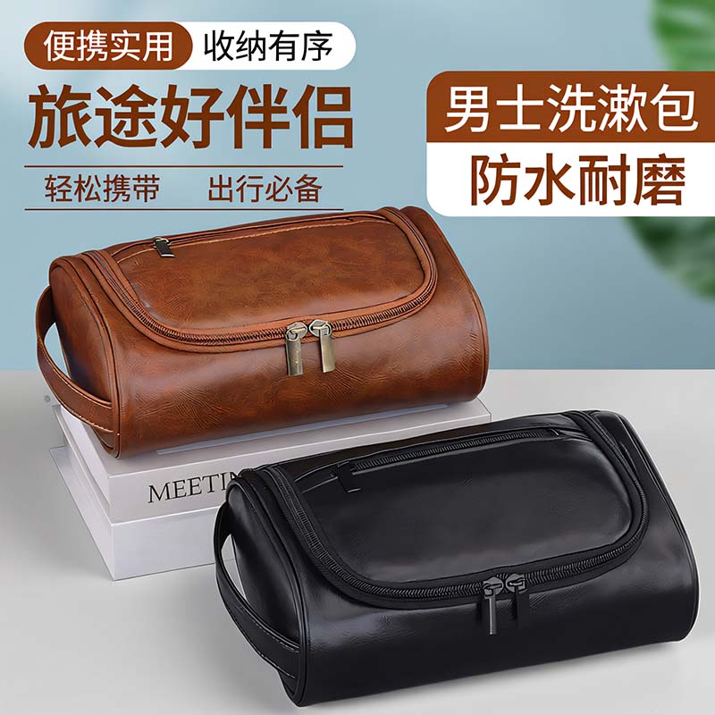 扁平皮质男士洗漱包出差旅行图片