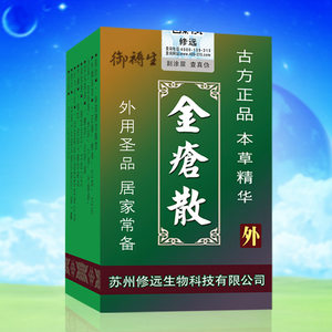 【拔毒生肌膏图片】近期108组拔毒生肌膏