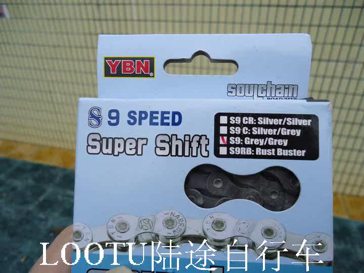 Chaîne de vélo - Ref 2365756 Image 3