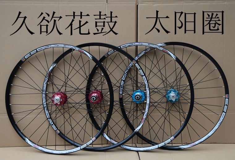 Roues de vélo Mountain Bike LUTU 26 pouces - Ref 2366915 Image 1