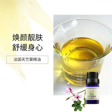 进口法国天竺葵精油 单方精油5ml玫瑰油脂分泌舒缓压力
