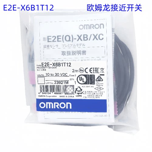 E2E-X2B1D8-M5/X8B1T18-M1/ X8MC18 /X4B1D12-M1 E2E-X6B1T12 2M