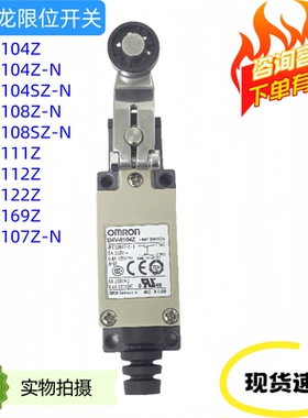 欧姆龙D4V-8107Z-N 8108SZ 8112Z-N 8122Z  8104SZ-N 8169Z 8166