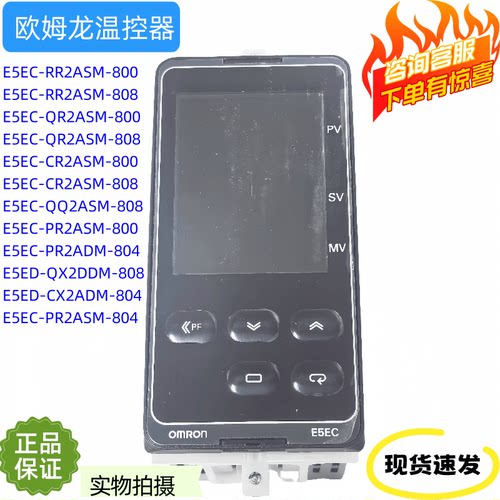 E5EC-QQ2ASM-808/E5EC-QR2ASM-808 CX2ADM-804  RR PR 800  正品