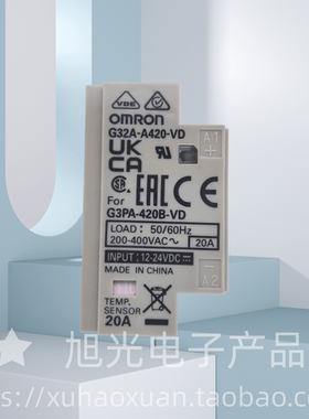 G32A-A420-VD 欧姆龙固态继电器 原装正品 假一罚十