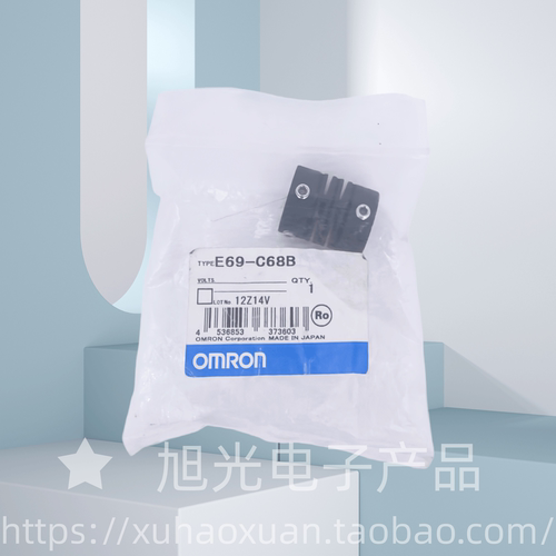 E69-C68B/E69-C08B/E69-E69-FBA02 欧姆龙原装正品 假一罚十