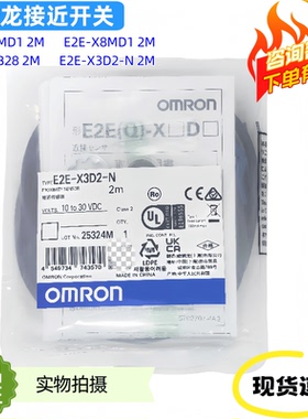 E2E-X3D2-N 2M E2E-X3B28 E2E-X5MB1D12 X4MD1 X8MD1 X2D1 X3D1-N