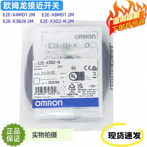 E2E-X3D2-N 2M E2E-X3B28 E2E-X5MB1D12 X4MD1 X8MD1 X2D1 X3D1-N