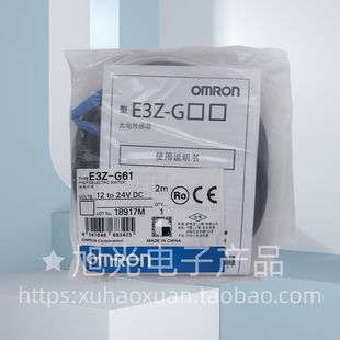 E3Z-G61/E3Z-LS66/E3Z-LS68/E3Z-LS86 欧姆龙原装正品假一罚十