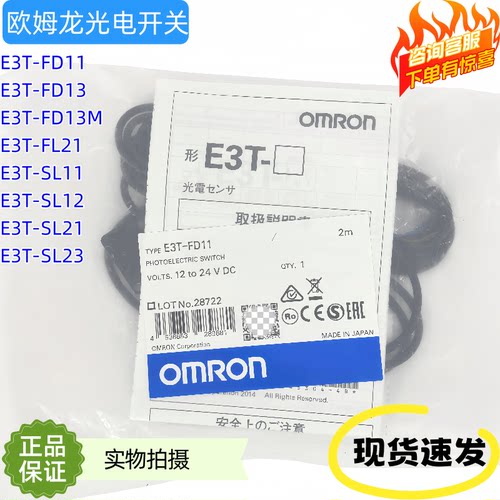 欧姆龙原装正品假一罚十