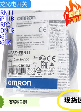 欧姆龙光电开关E3Z-FDN12 2M E3Z-FRN11 E3Z-FRP21 E3Z-D61 D61K