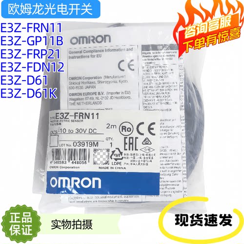 欧姆龙光电开关E3Z-FDP11 FDN21E3Z-FTP21 E3Z-FRP21 E3Z-D61K