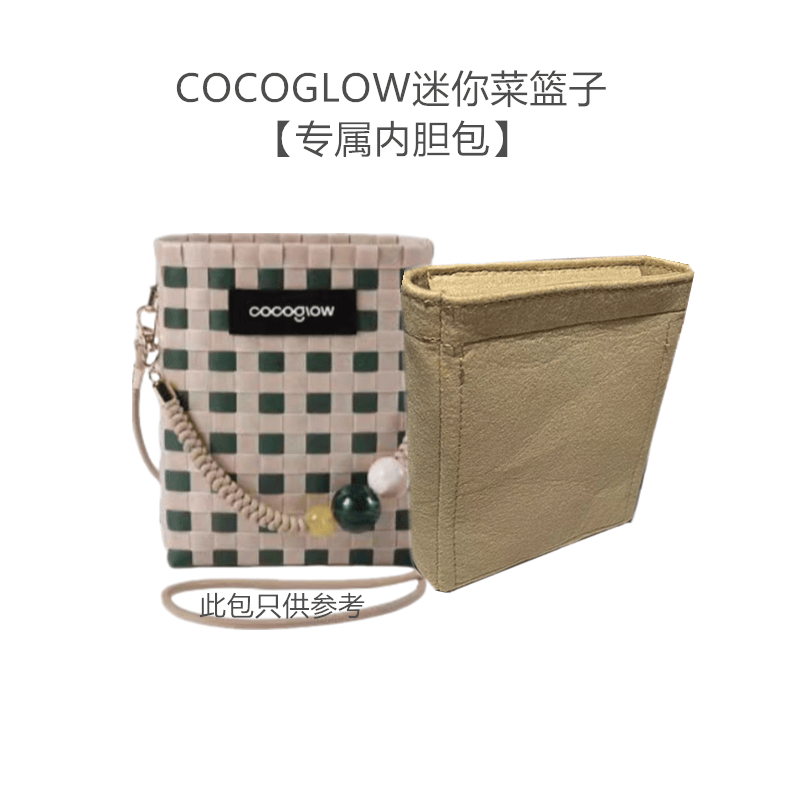 适用cocoglow mini菜篮子包内胆包编织包拉链tote内衬收纳包撑轻