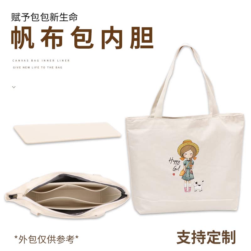 帆布包内胆包内衬袋包底撑底板